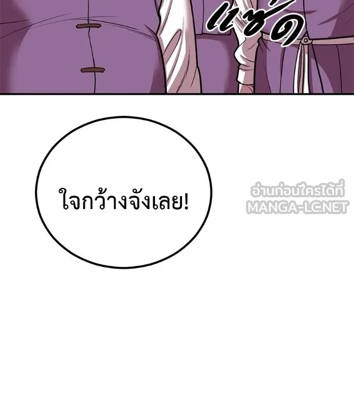 I Will Become a God – เรียกฉันว่าพระเจ้า ตอนที่ 36 57
