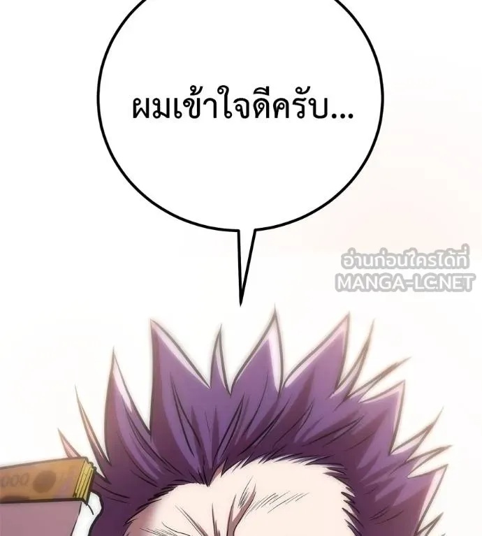 I Will Become a God – เรียกฉันว่าพระเจ้า ตอนที่ 36 65