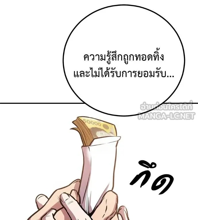 I Will Become a God – เรียกฉันว่าพระเจ้า ตอนที่ 36 63