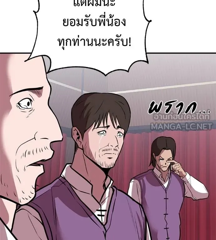 I Will Become a God – เรียกฉันว่าพระเจ้า ตอนที่ 36 68