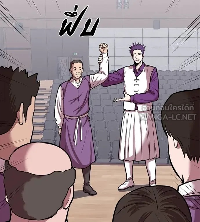 I Will Become a God – เรียกฉันว่าพระเจ้า ตอนที่ 36 71