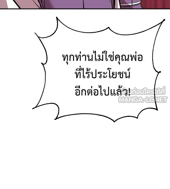 I Will Become a God – เรียกฉันว่าพระเจ้า ตอนที่ 36 69