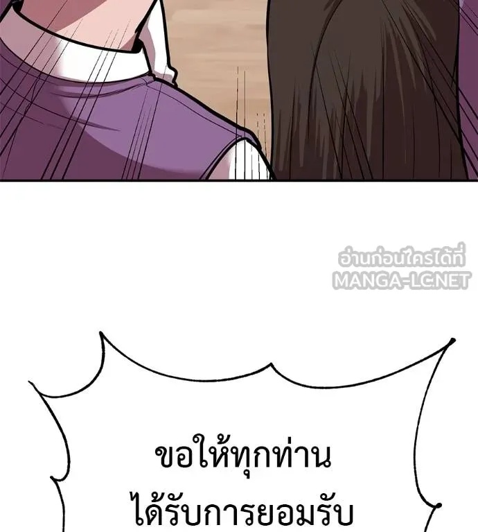 I Will Become a God – เรียกฉันว่าพระเจ้า ตอนที่ 36 72