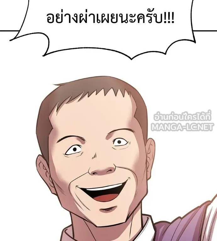 I Will Become a God – เรียกฉันว่าพระเจ้า ตอนที่ 36 73