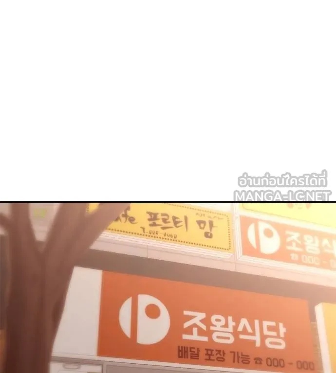 I Will Become a God – เรียกฉันว่าพระเจ้า ตอนที่ 36 79