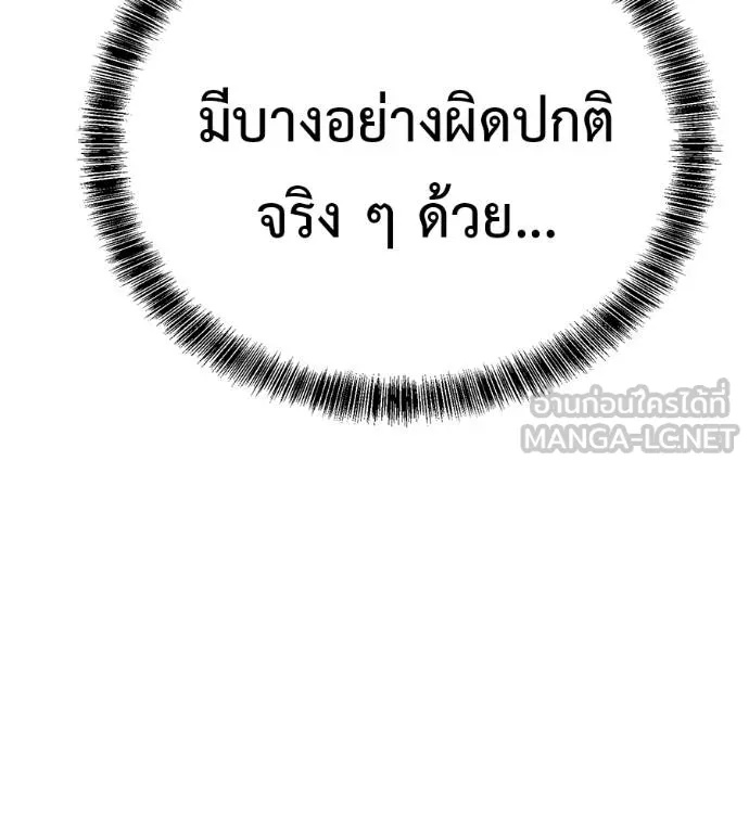 I Will Become a God – เรียกฉันว่าพระเจ้า ตอนที่ 36 76