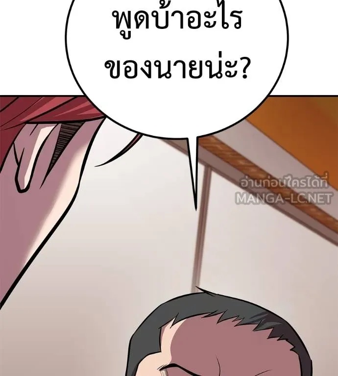 I Will Become a God – เรียกฉันว่าพระเจ้า ตอนที่ 36 87