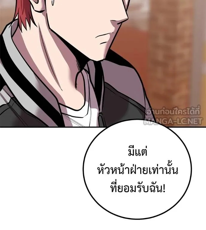 I Will Become a God – เรียกฉันว่าพระเจ้า ตอนที่ 36 91