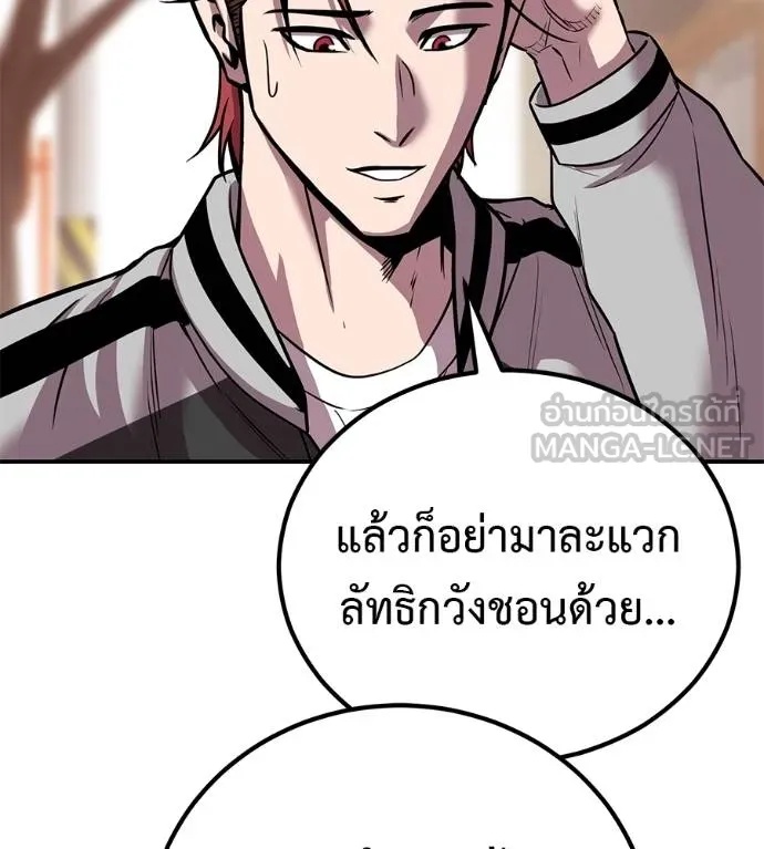 I Will Become a God – เรียกฉันว่าพระเจ้า ตอนที่ 36 86