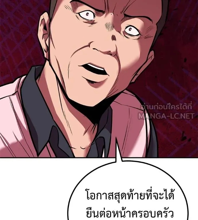 I Will Become a God – เรียกฉันว่าพระเจ้า ตอนที่ 36 93