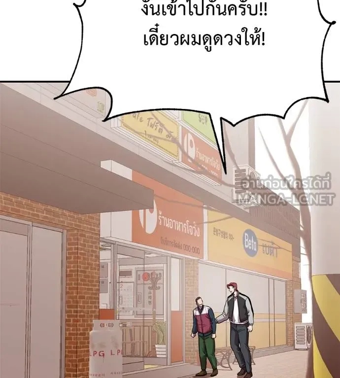 I Will Become a God – เรียกฉันว่าพระเจ้า ตอนที่ 36 97