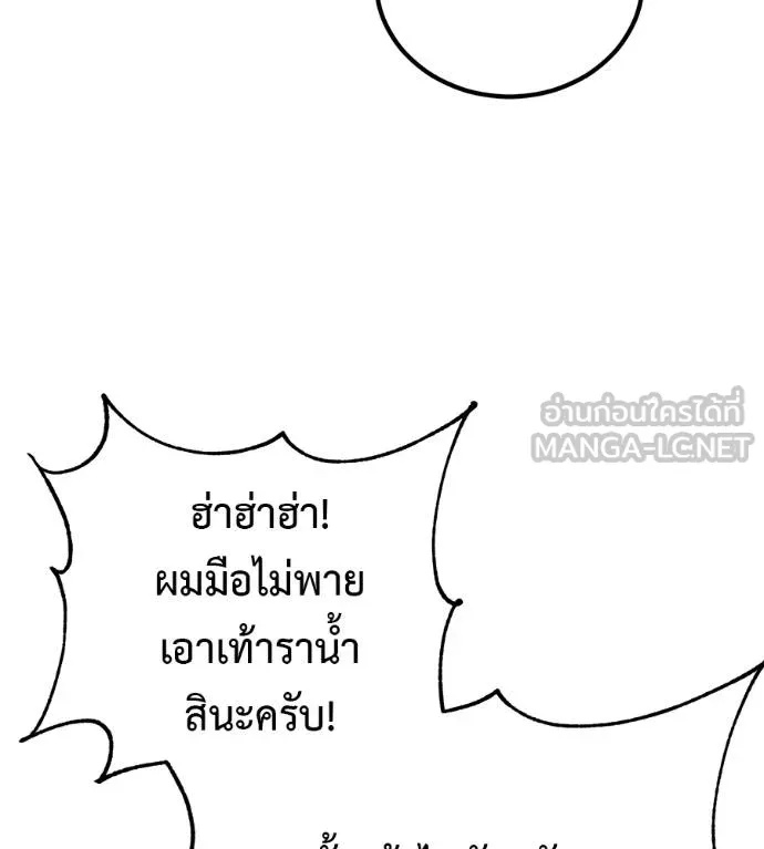 I Will Become a God – เรียกฉันว่าพระเจ้า ตอนที่ 36 96