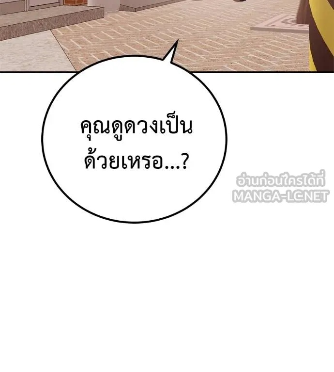 I Will Become a God – เรียกฉันว่าพระเจ้า ตอนที่ 36 98