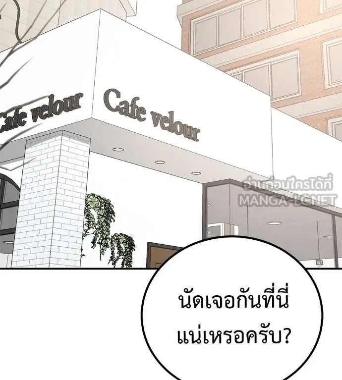 I Will Become a God – เรียกฉันว่าพระเจ้า ตอนที่ 36 100