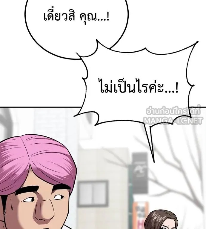 I Will Become a God – เรียกฉันว่าพระเจ้า ตอนที่ 36 110