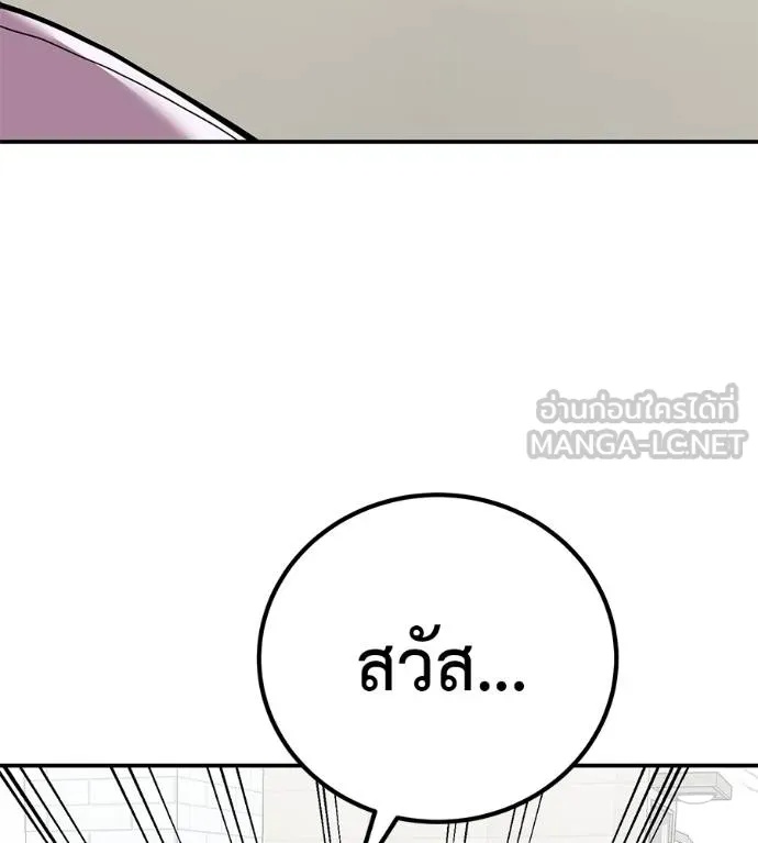 I Will Become a God – เรียกฉันว่าพระเจ้า ตอนที่ 36 105