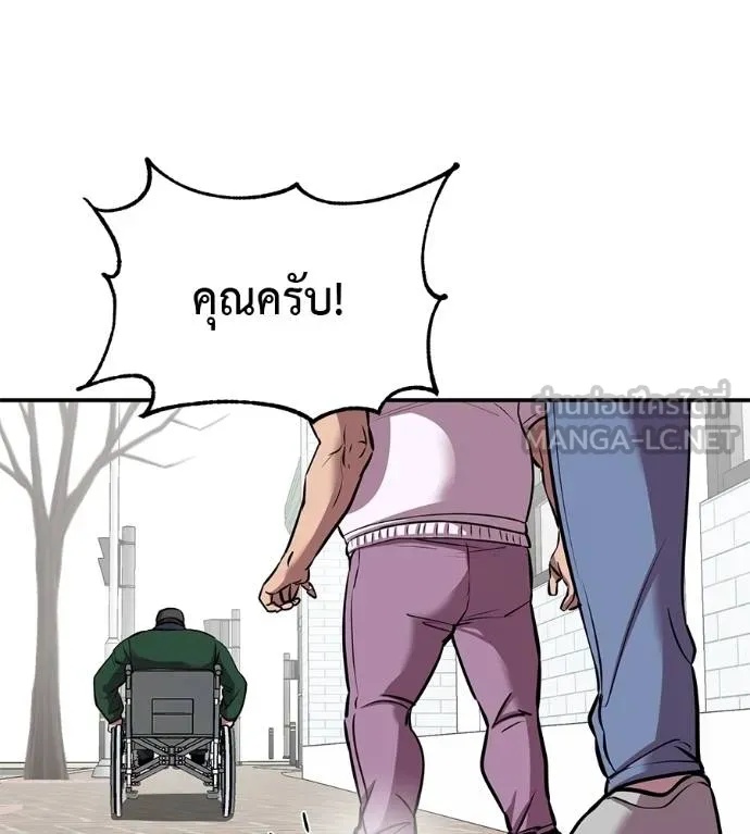 I Will Become a God – เรียกฉันว่าพระเจ้า ตอนที่ 36 108