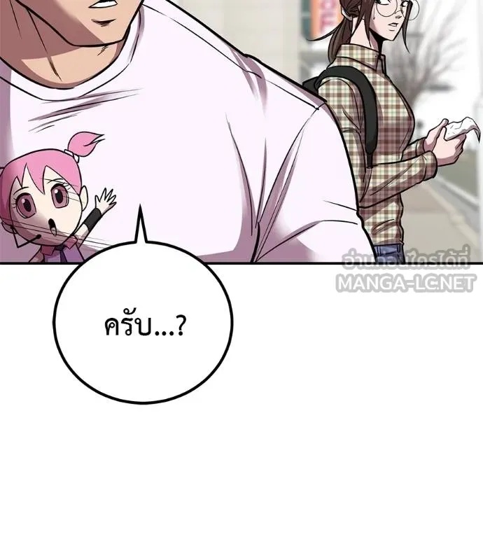 I Will Become a God – เรียกฉันว่าพระเจ้า ตอนที่ 36 111