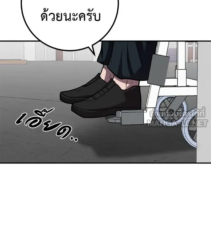 I Will Become a God – เรียกฉันว่าพระเจ้า ตอนที่ 36 119