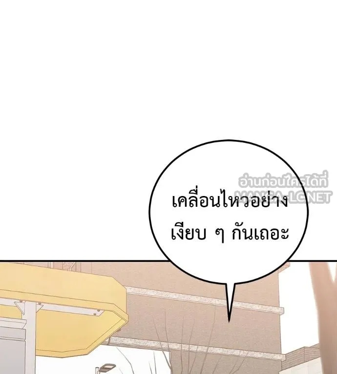 I Will Become a God – เรียกฉันว่าพระเจ้า ตอนที่ 36 112