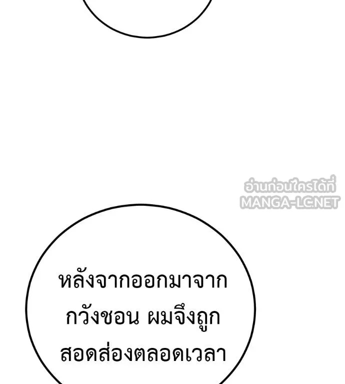 I Will Become a God – เรียกฉันว่าพระเจ้า ตอนที่ 36 122