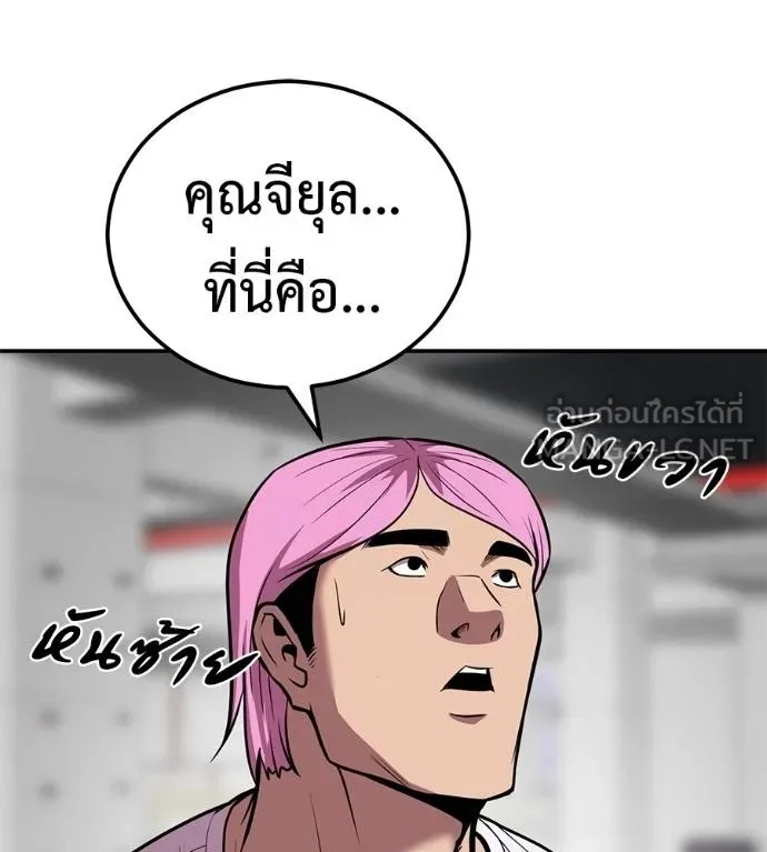 I Will Become a God – เรียกฉันว่าพระเจ้า ตอนที่ 36 117