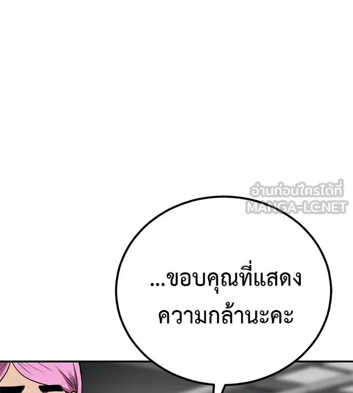 I Will Become a God – เรียกฉันว่าพระเจ้า ตอนที่ 36 124