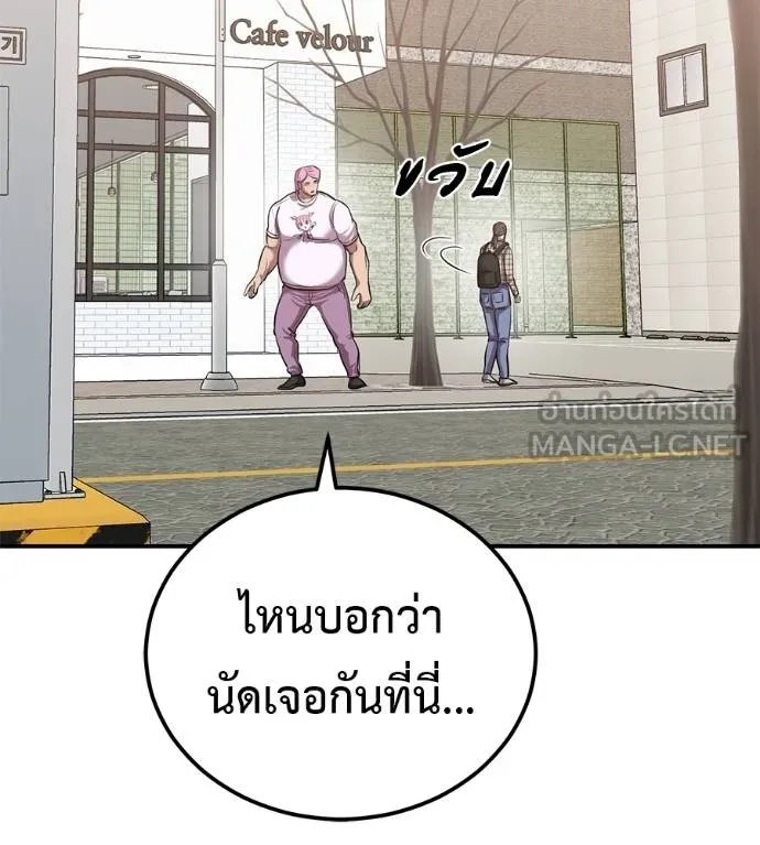 I Will Become a God – เรียกฉันว่าพระเจ้า ตอนที่ 36 113