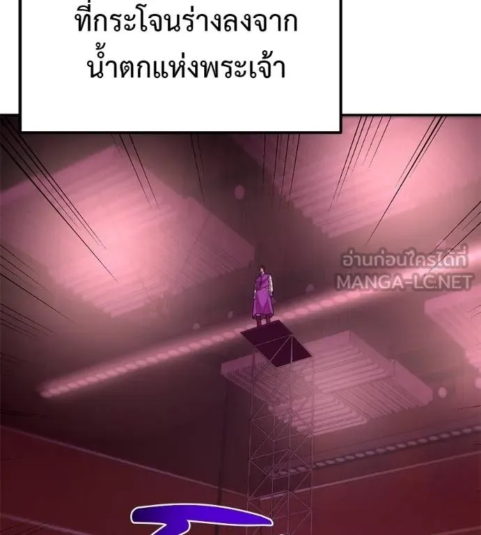 I Will Become a God – เรียกฉันว่าพระเจ้า ตอนที่ 36 135