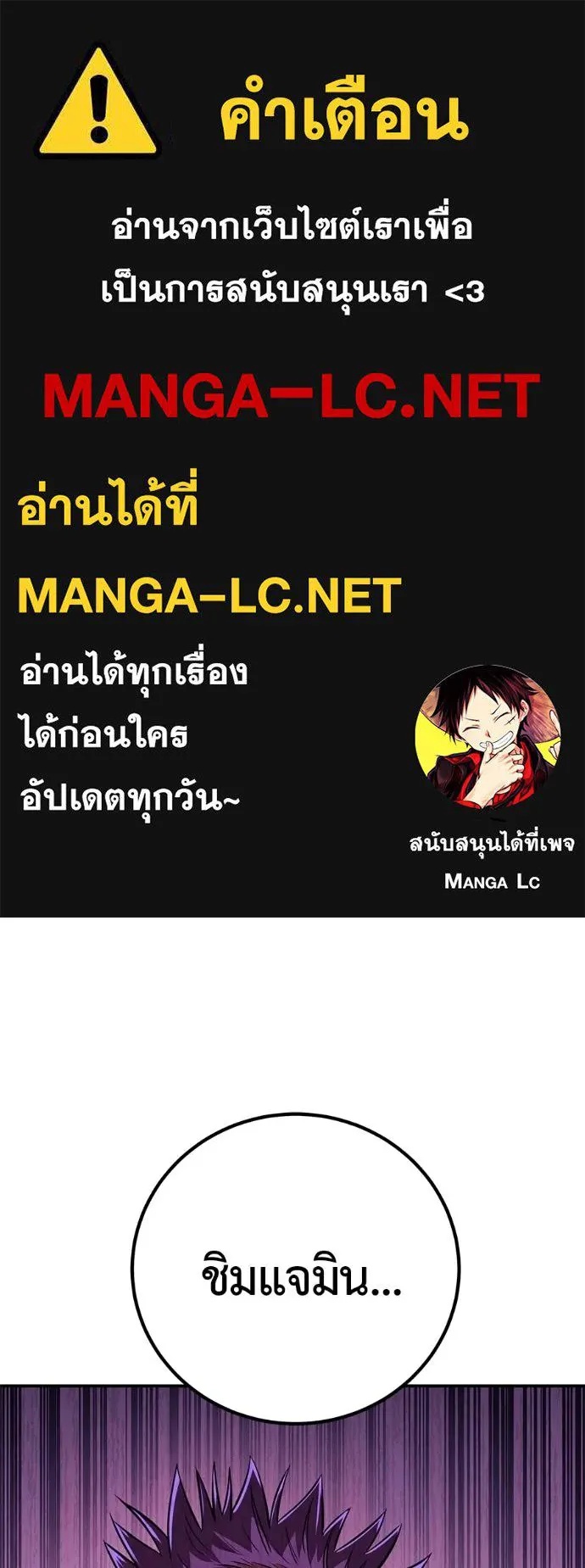 I Will Become a God – เรียกฉันว่าพระเจ้า ตอนที่ 37 1