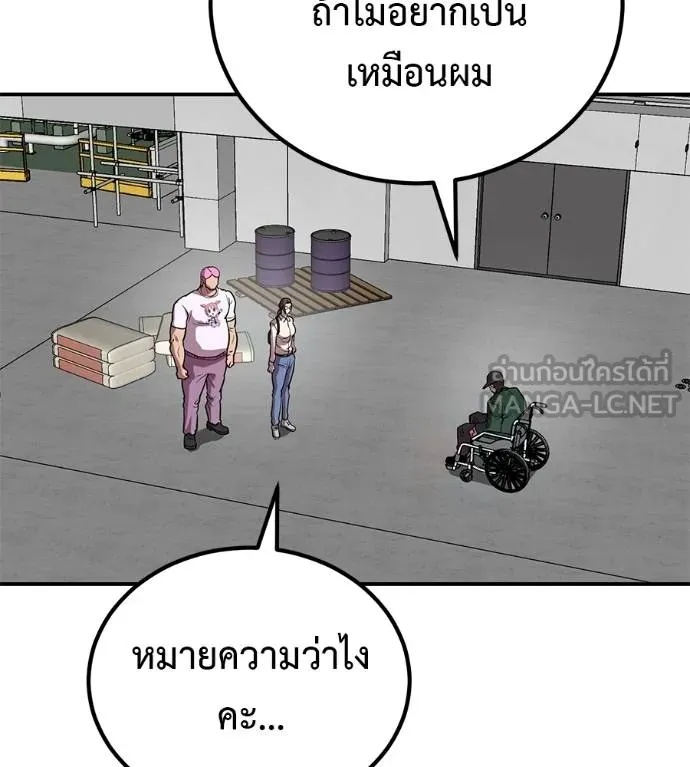 I Will Become a God – เรียกฉันว่าพระเจ้า ตอนที่ 36 129