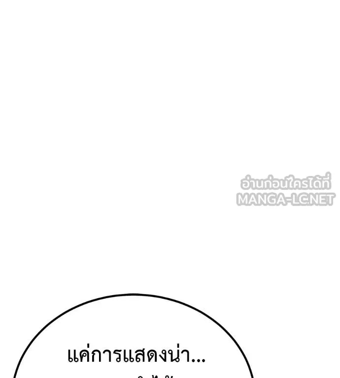 I Will Become a God – เรียกฉันว่าพระเจ้า ตอนที่ 36 137