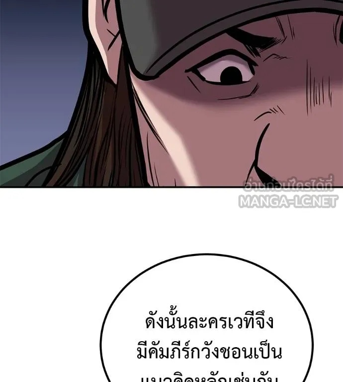I Will Become a God – เรียกฉันว่าพระเจ้า ตอนที่ 36 133
