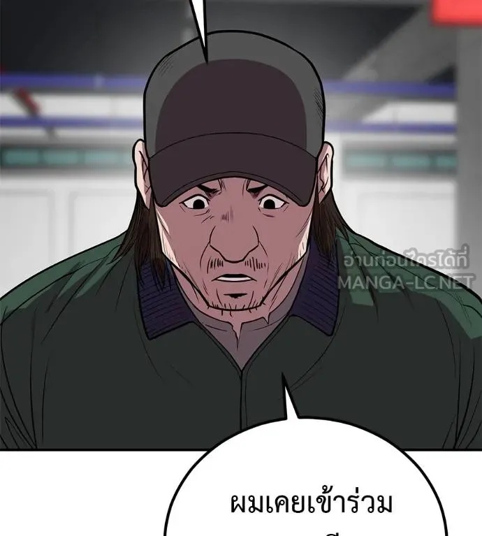 I Will Become a God – เรียกฉันว่าพระเจ้า ตอนที่ 36 131