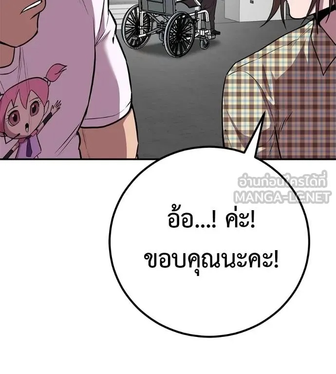 I Will Become a God – เรียกฉันว่าพระเจ้า ตอนที่ 37 8
