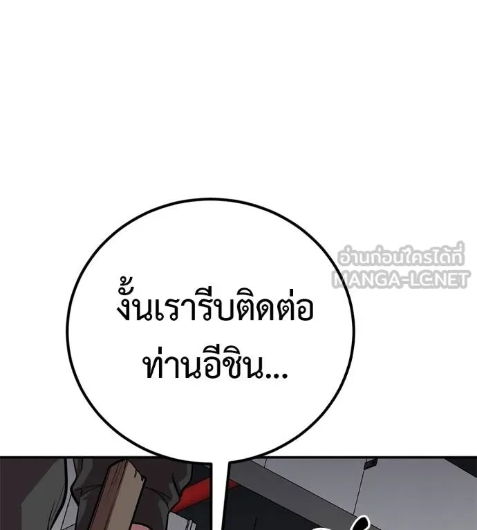 I Will Become a God – เรียกฉันว่าพระเจ้า ตอนที่ 37 9