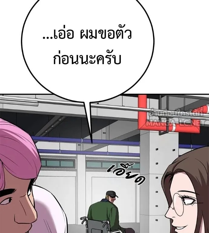 I Will Become a God – เรียกฉันว่าพระเจ้า ตอนที่ 37 7