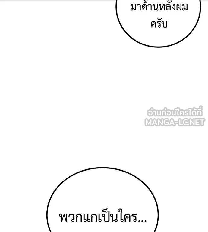 I Will Become a God – เรียกฉันว่าพระเจ้า ตอนที่ 37 14