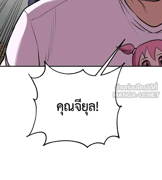 I Will Become a God – เรียกฉันว่าพระเจ้า ตอนที่ 37 27