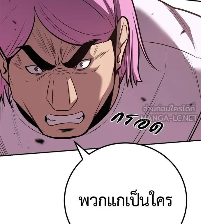 I Will Become a God – เรียกฉันว่าพระเจ้า ตอนที่ 37 24