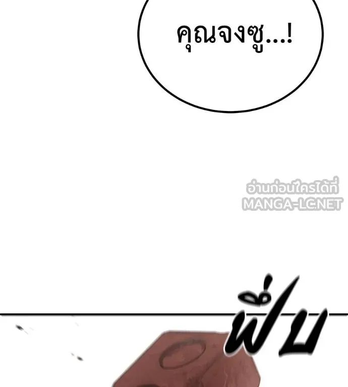 I Will Become a God – เรียกฉันว่าพระเจ้า ตอนที่ 37 30