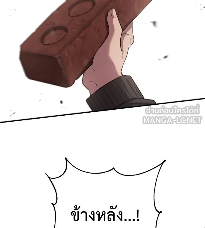 I Will Become a God – เรียกฉันว่าพระเจ้า ตอนที่ 37 31