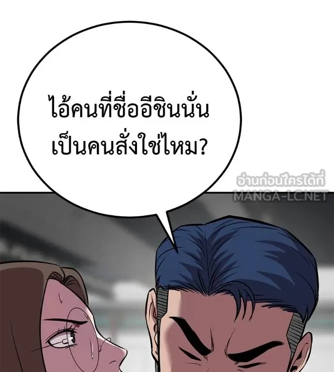 I Will Become a God – เรียกฉันว่าพระเจ้า ตอนที่ 37 39