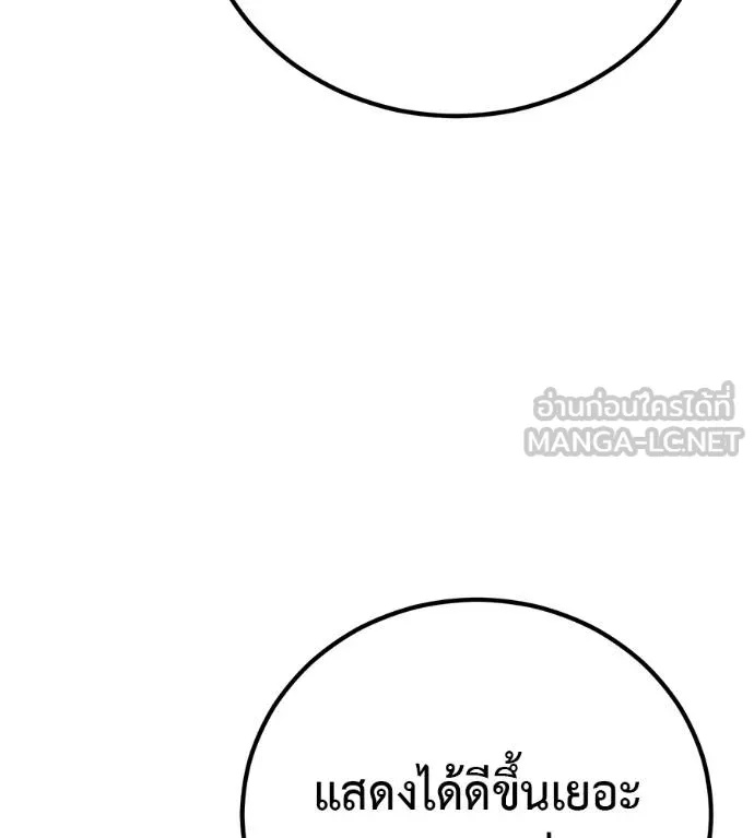 I Will Become a God – เรียกฉันว่าพระเจ้า ตอนที่ 37 41