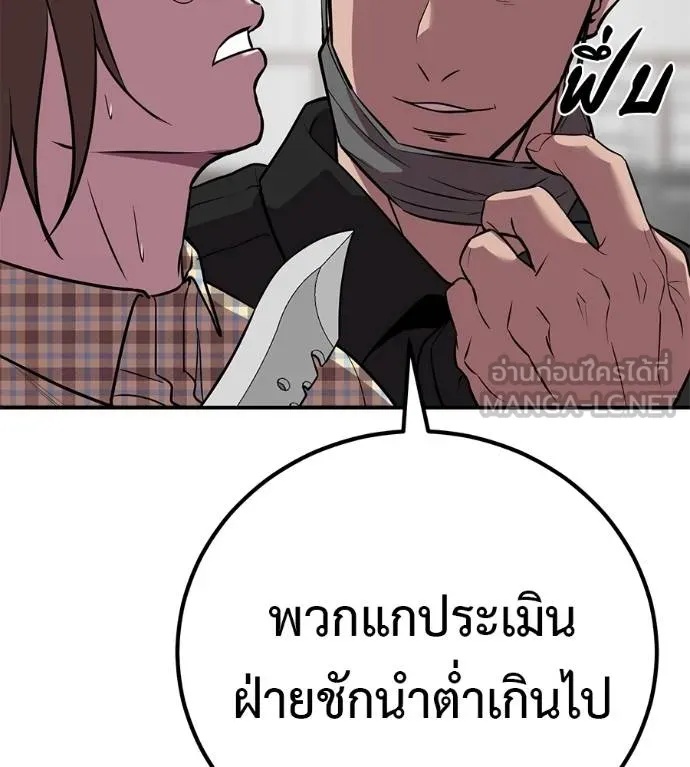 I Will Become a God – เรียกฉันว่าพระเจ้า ตอนที่ 37 40