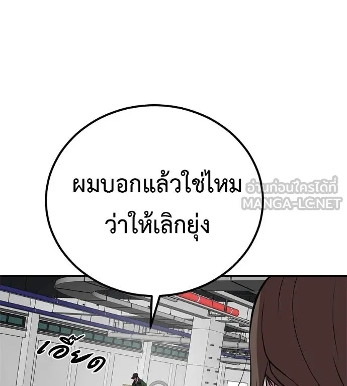 I Will Become a God – เรียกฉันว่าพระเจ้า ตอนที่ 37 44
