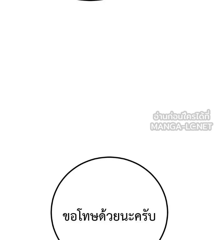 I Will Become a God – เรียกฉันว่าพระเจ้า ตอนที่ 37 47