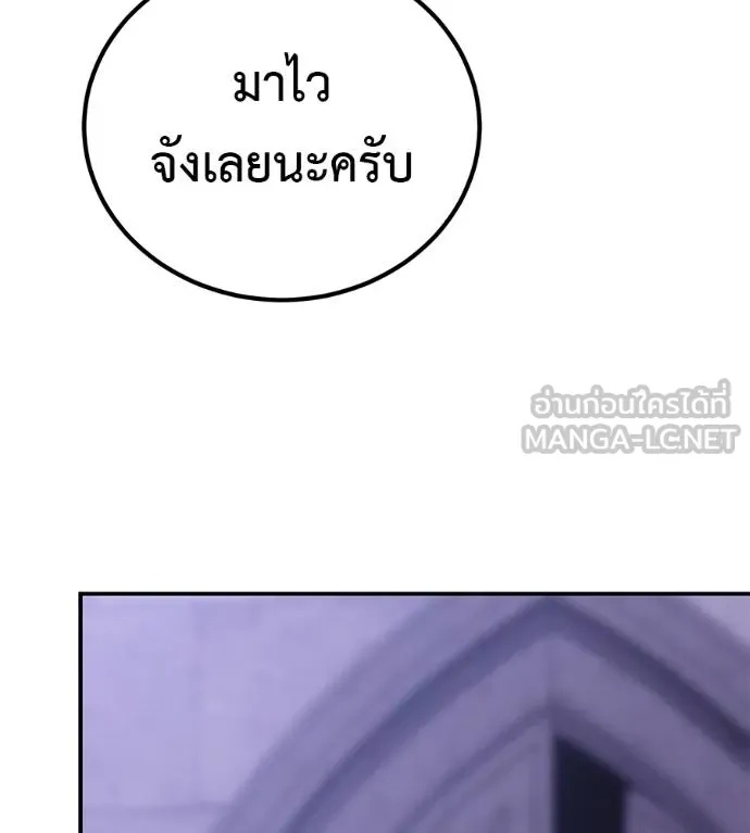 I Will Become a God – เรียกฉันว่าพระเจ้า ตอนที่ 37 55