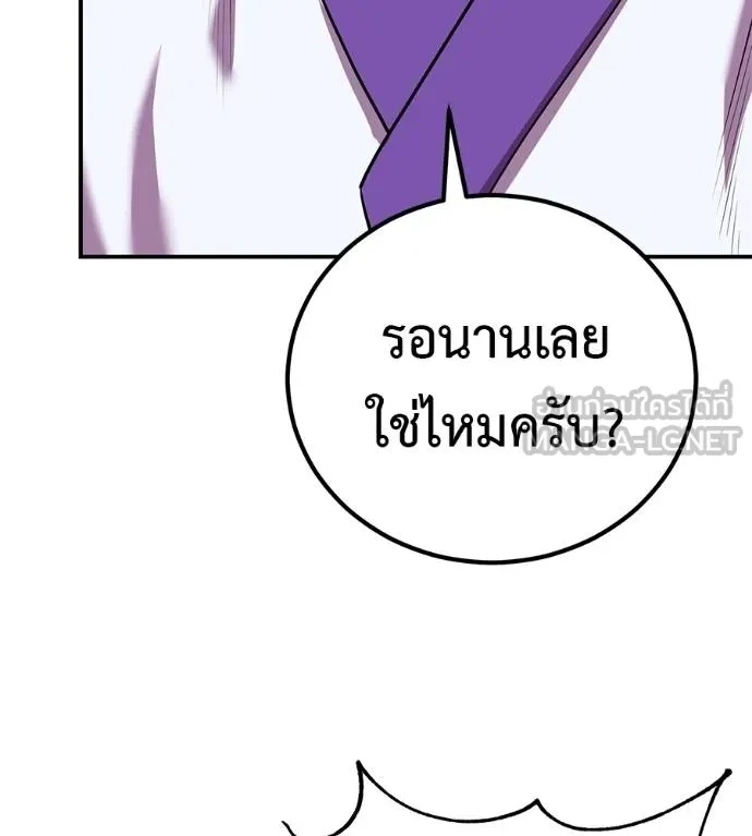 I Will Become a God – เรียกฉันว่าพระเจ้า ตอนที่ 37 57