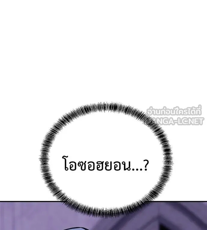 I Will Become a God – เรียกฉันว่าพระเจ้า ตอนที่ 37 61